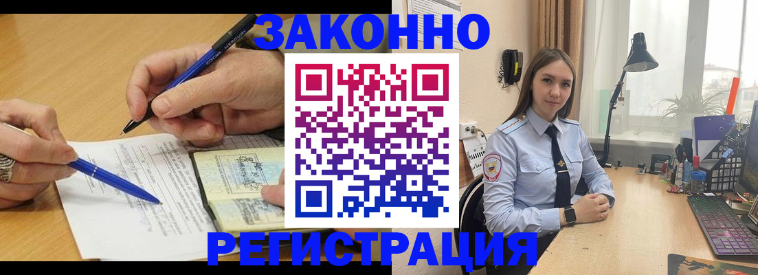 прописка от собственника в Краснодарском крае