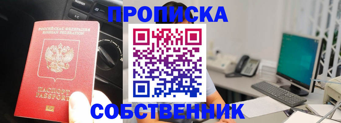 прописка в квартире в Краснодарском крае